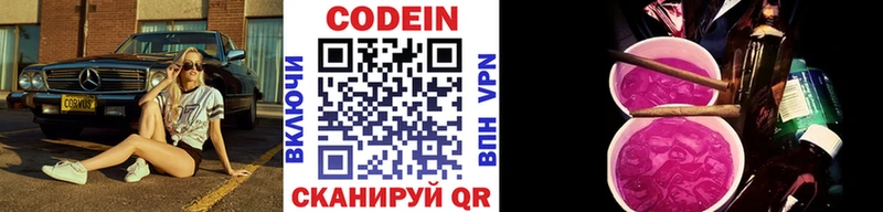 сколько стоит Короча Кодеин напиток Lean (лин)