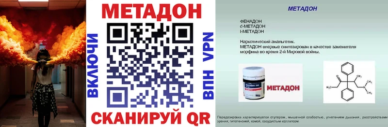 купить закладку  Короча  ОМГ ОМГ ССЫЛКА  Метадон кристалл 